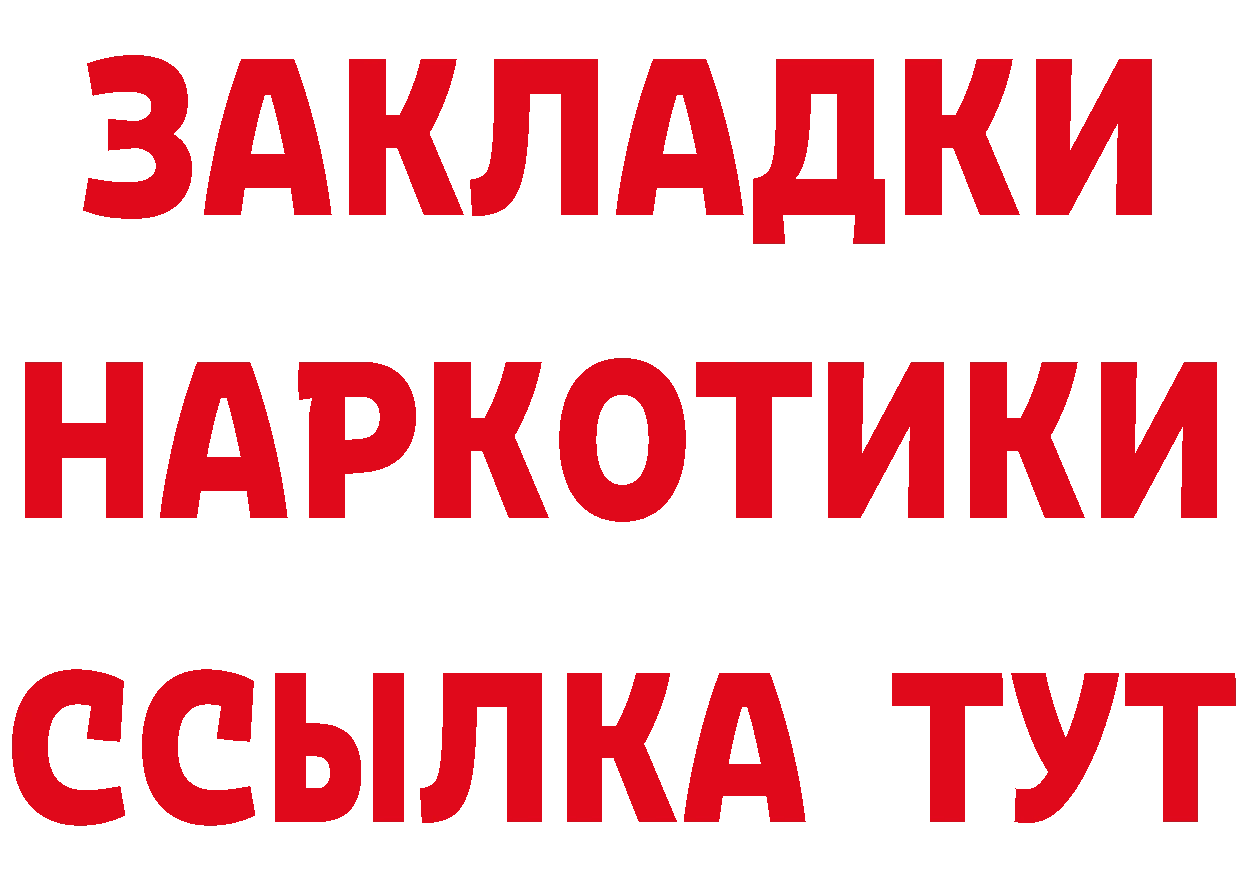 Продажа наркотиков маркетплейс формула Краснослободск